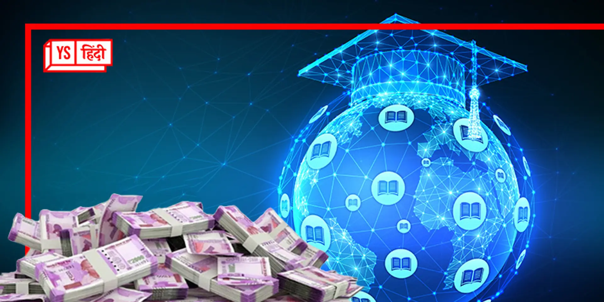 इस एडटेक कंपनी ने 3.65 अरब रुपये की फंडिंग हासिल की, दुनियाभर में कारोबार बढ़ाने की योजना