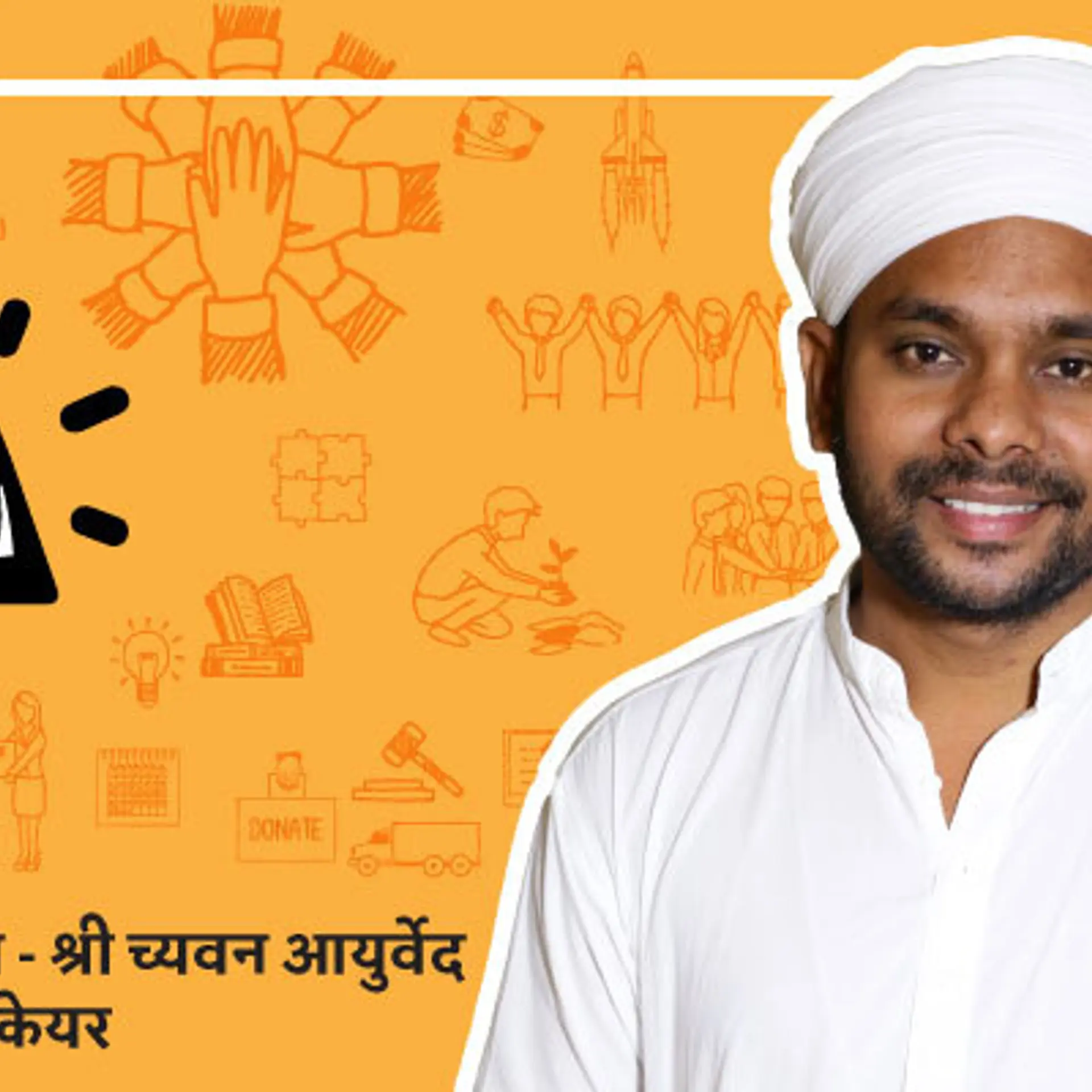 महंगे इलाज का दंश देख 1.5 लाख का कर्ज लेकर लॉन्च किया ऐप; आज 51 करोड़ की है कंपनी