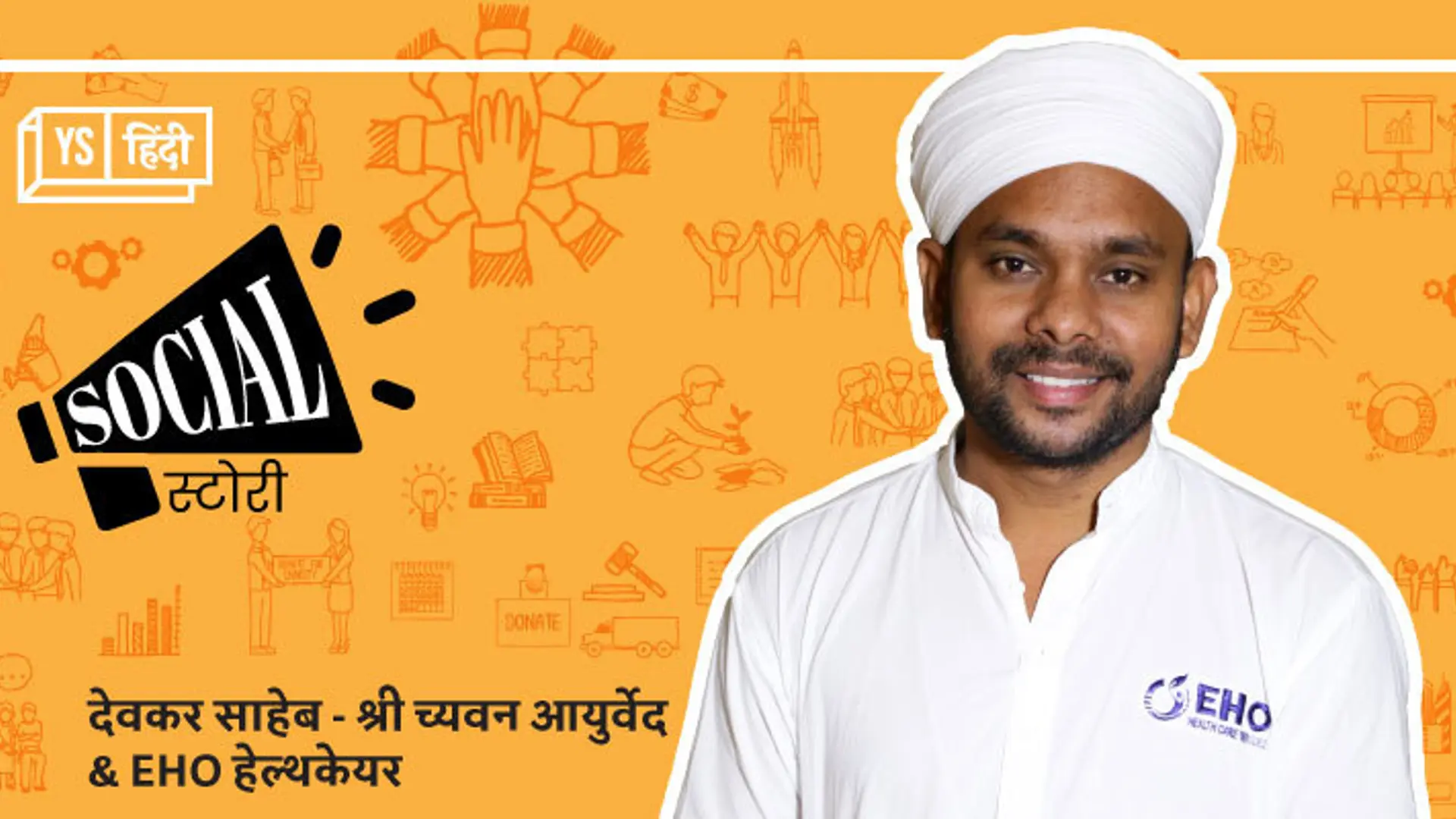 महंगे इलाज का दंश देख 1.5 लाख का कर्ज लेकर लॉन्च किया ऐप; आज 51 करोड़ की है कंपनी