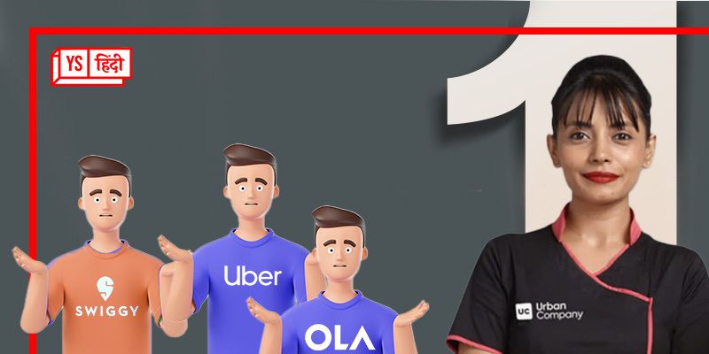गिग वर्कर्स को अच्छा कामकाजी माहौल नहीं देते हैं Ola, Uber और अमेजन, Urban Company सबसे अच्छी