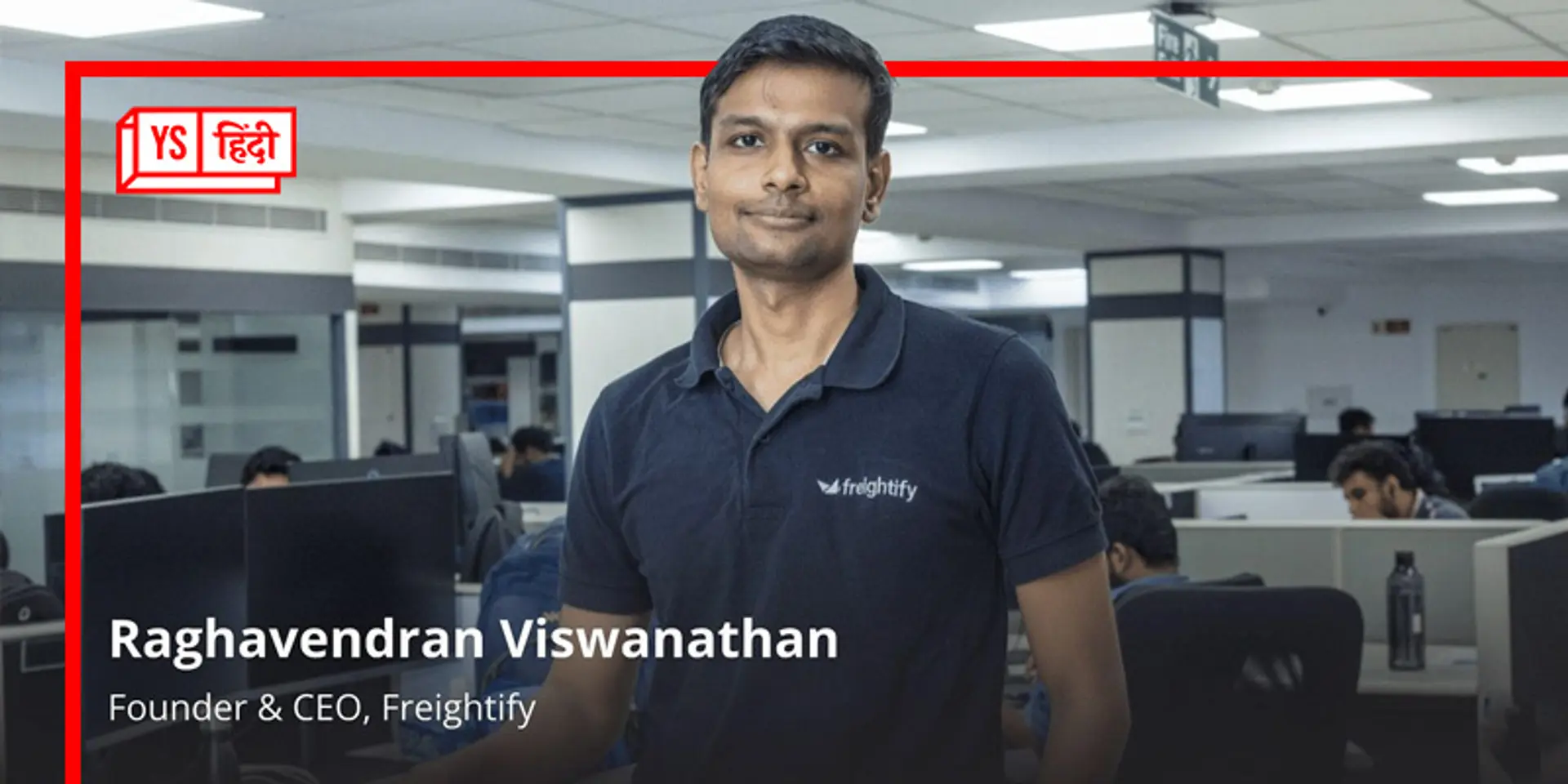 माल ढुलाई रेट मैनेजमेंट स्टार्टअप Freightify ने जुटाई 98 करोड़ रुपये की फंडिंग