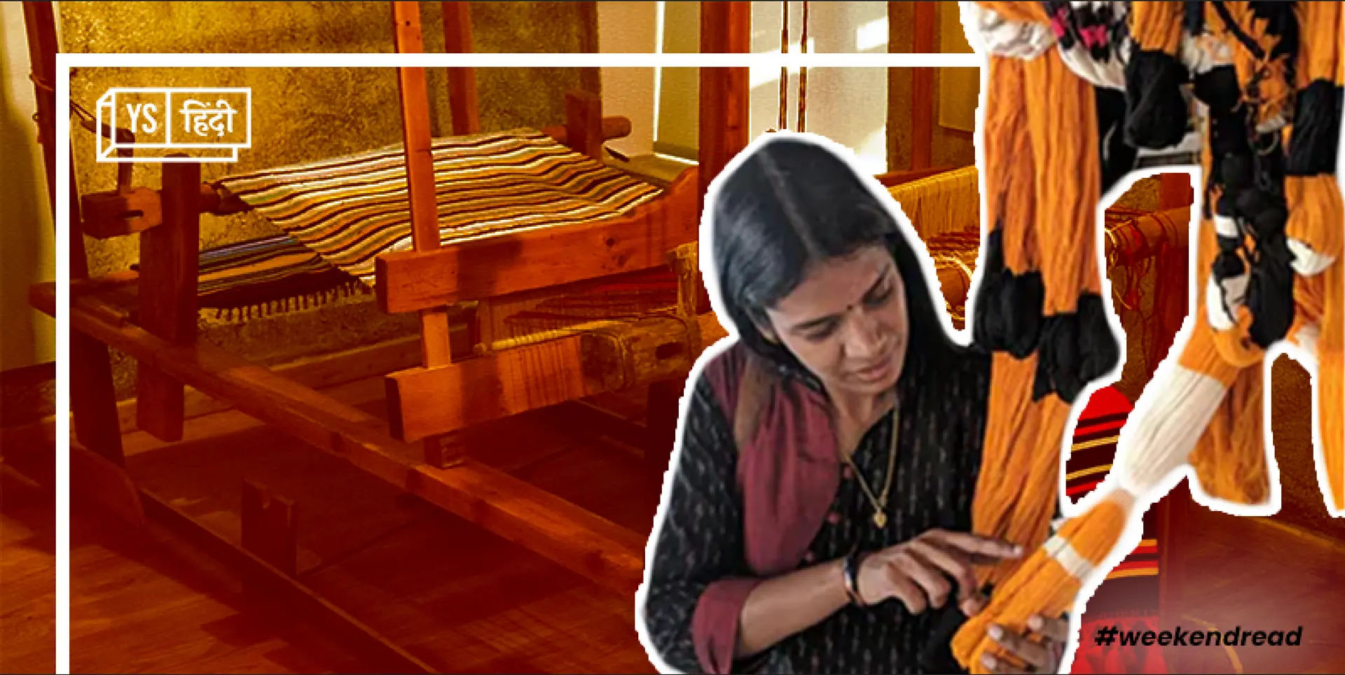 नौकरी रास नहीं आई, बुनकरों के गांव को बचा रहीं ये BITS पिलानी की पूर्व स्टूडेंट