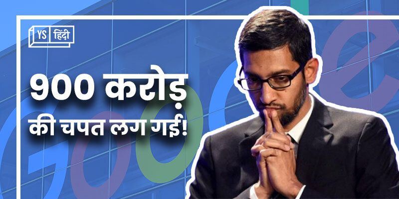 वो दिग्गज कंपनियां जिन्हें एक बड़ी गलती के चलते औरतों को देने पड़े सैकड़ों करोड़ रुपये 