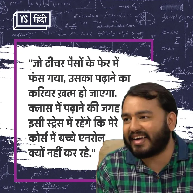 alakh pandey