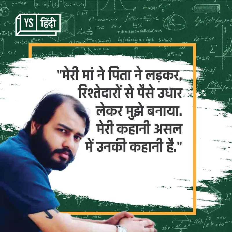 alakh pandey