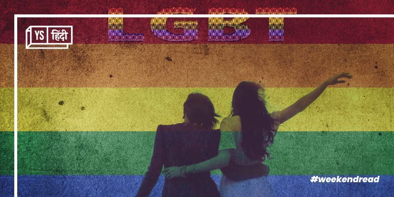 इंडिया के स्टार्टअप को क्यों समलैंगिक और ट्रांस व्यक्तियों को नौकरी देनी चाहिए 
