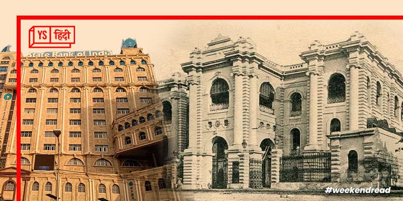 216 साल पहले मराठों के खिलाफ अंग्रेजों के युद्ध को पैसा पहुंचाने के लिए बना था भारत का सबसे पुराना बैंक ‘SBI’  
