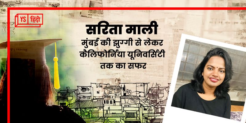 घाटकोपर के स्‍लम में आठ बाय दस की खोली, अमरूद का पेड़ और सपने देखने वाली एक लड़की
