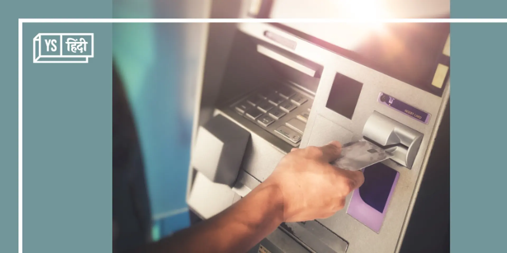 अब बिना ATM कार्ड के सीधे UPI के जरिए निकलेगा ATM मशीन से पैसा