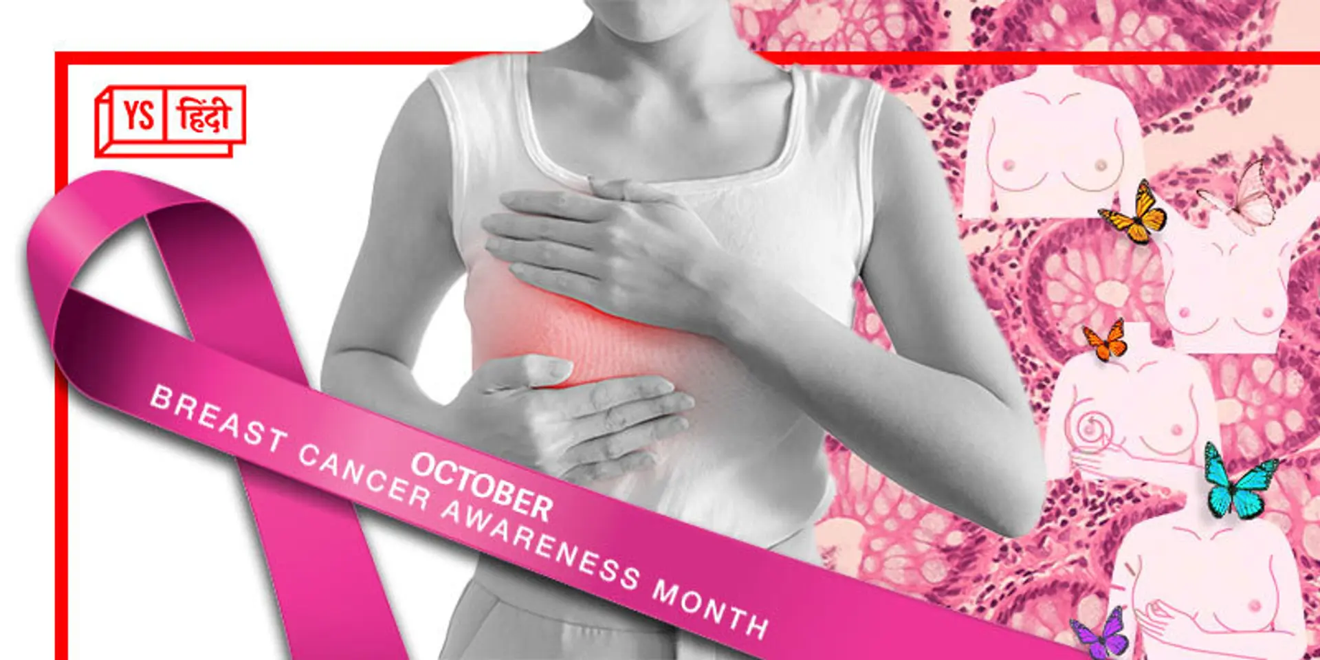 Breast Meaning In Hindi: स्तन (Breast) का अर्थ, स्वास्थ्य, आकार, देखभाल और जानकारी 10 स्तन स्वास्थ्य और जागरूकता: हिंदी में जानकारी (स्तन स्वास्थ्य और जागरूकता: हिंदी में जानकारी) यह खंड स्तन स्वास्थ्य, स्वपरीक्षा और जागरूकता के बारे में हिंदी में जानकारी प्रदान करेगा, जो स्थानीय भाषा में महत्वपूर्ण स्वास्थ्य जानकारी तक पहुंच को बढ़ावा देगा।