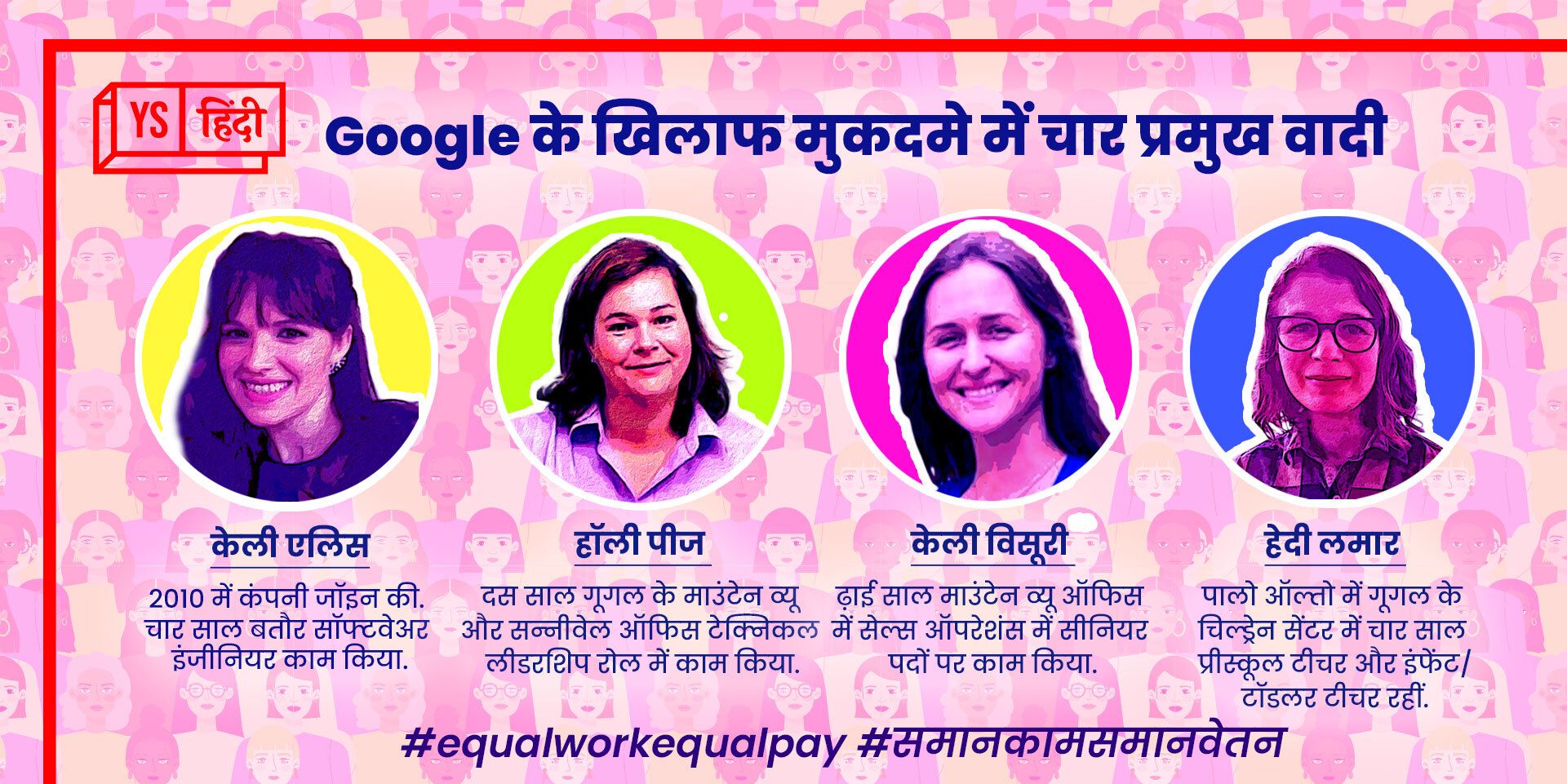 आखिर क्‍यों गूगल को अपनी महिला कर्मचारियों को 900 करोड़ रु. का हरजाना देना पड़ा, जानिए पूरी कहानी