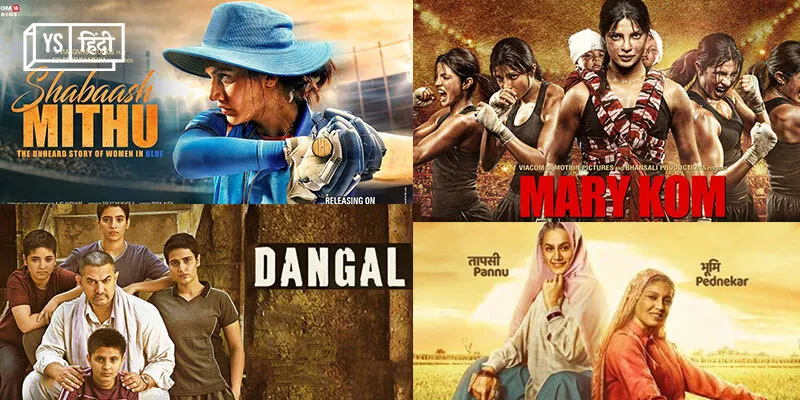 national sports day 2022  5 biopic films of bollywood based on life of indian sportswomen