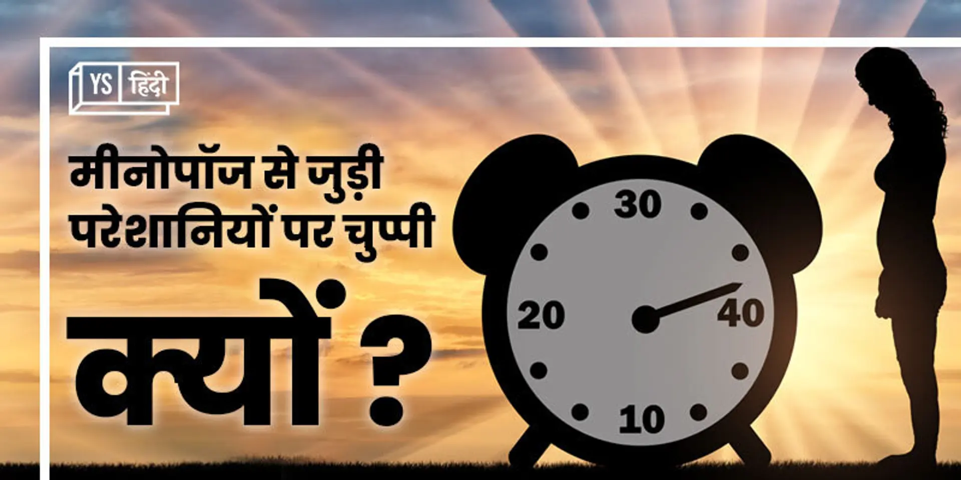 मीनोपॉज से गुजर रही हर 10 में से 4 औरत ऑफिस में परेशान, लेकिन इस बारे में नहीं करती बात: स्टडी