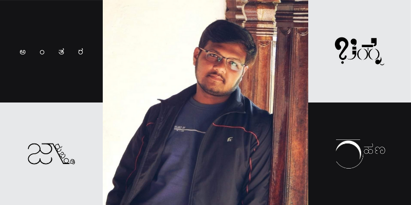 ಕನ್ನಡಕ್ಕೂ ಬಂತು ಕ್ಯಾಲಿಗ್ರಾಮ್ -‌ ಇದು ಪದಗಳಲ್ಲಿಯೇ ಮೋಡಿ ಮಾಡುವ ಕಲೆ