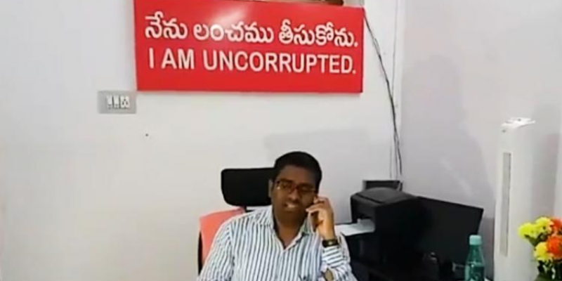 ನಾನು ಲಂಚ ತೆಗೆದುಕೊಳ್ಳುವುದಿಲ್ಲ ಎಂಬ ಫಲಕವನ್ನು ತಮ್ಮ ಕಚೇರಿಯಲ್ಲಿ ಹಾಕಿದ ತೆಲಂಗಾಣದ ಸರ್ಕಾರಿ ಅಧಿಕಾರಿ