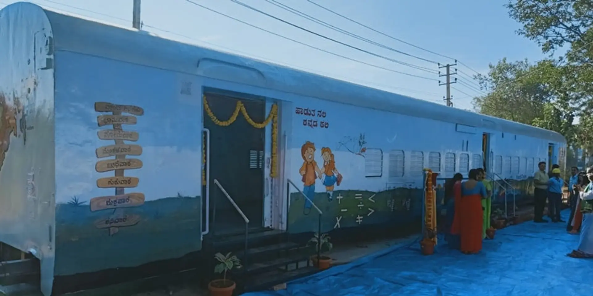 ಗುಜರಿಯಲ್ಲಿದ್ದ ರೈಲುಬೋಗಿಯು ಶಾಲೆಯಾಗಿ ಮಾರ್ಪಾಟಾದಾಗ..!!
