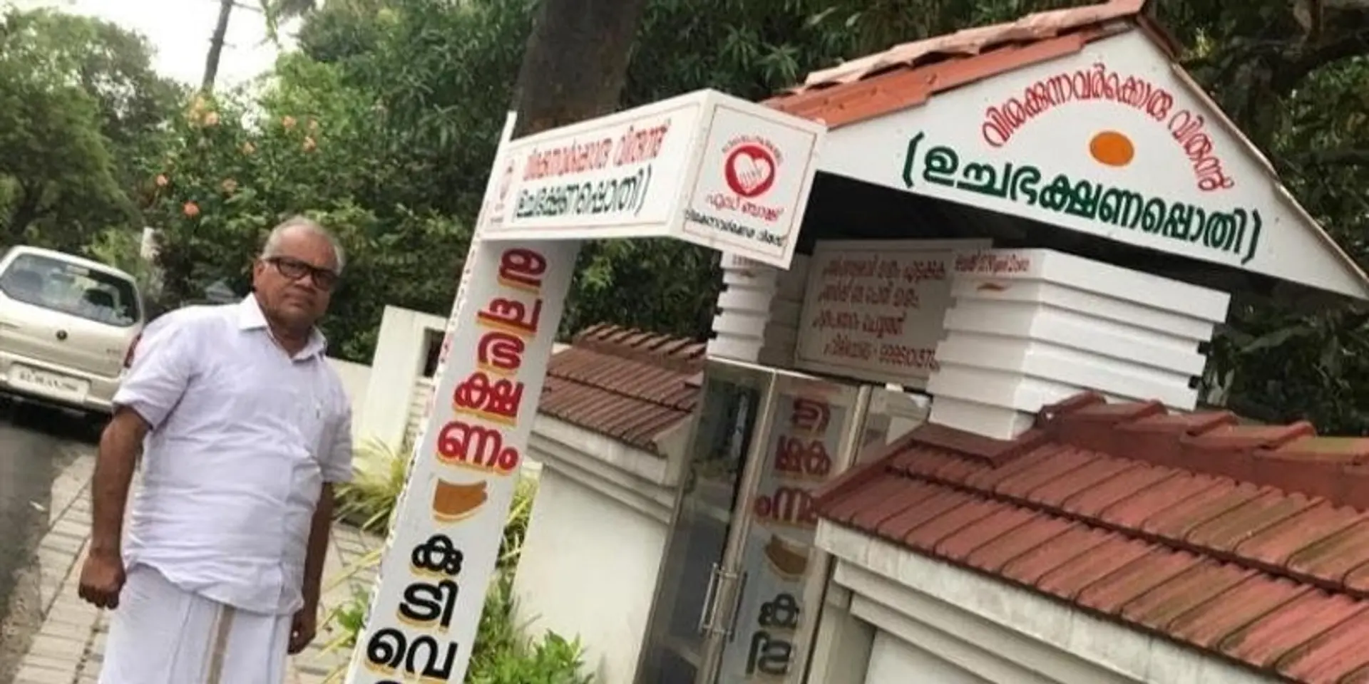 ಕೇರಳದಲ್ಲಿ ಆಹಾರದ ಅಗತ್ಯವಿರುವವರಿಗಾಗಿ ಫುಡ್ ಬ್ಯಾಂಕ್ ಸ್ಥಾಪಿಸಿದ ಅಬ್ದುಲ್ ಖಾದರ್
