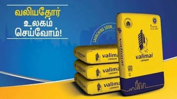 வலிமை