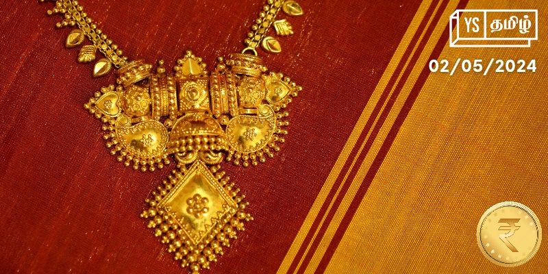Gold Rate Chennai: தங்கம் விலை சவரனுக்கு ரூ.640 உயர்வு!