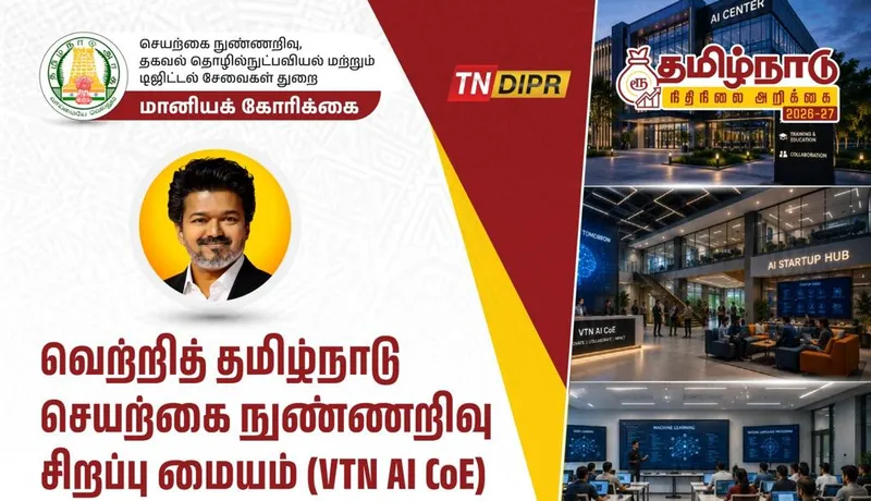 TN Govt AI schemes