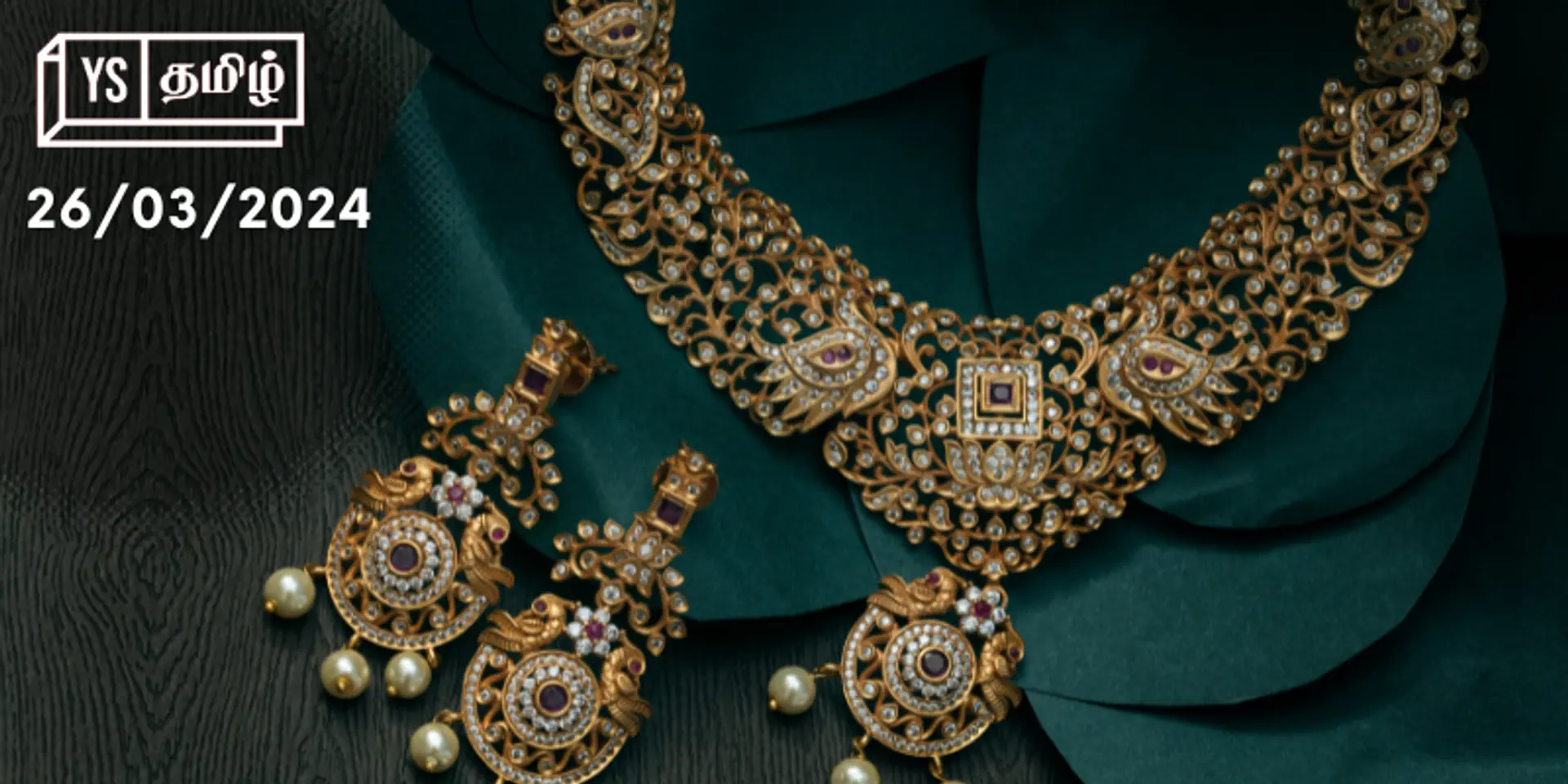 Gold Rate Chennai: மீண்டும் குறைந்தது தங்கம் விலை; சவரனுக்கு இவ்வளவா?