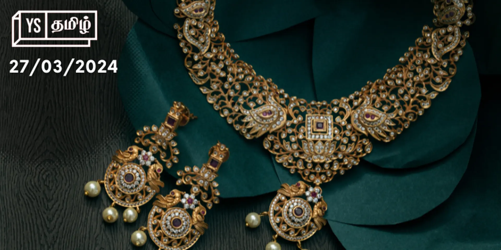 Gold Rate Chennai: மீண்டும், மீண்டுமா தலைசுற்ற வைக்கும் தங்கம் விலை!