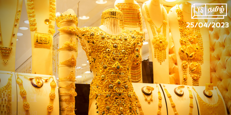 Gold Rate Chennai: மீண்டும் 45,000-ஐ கடந்த தங்கம் விலை; சவரனுக்கு ரூ.120 உயர்வு! 