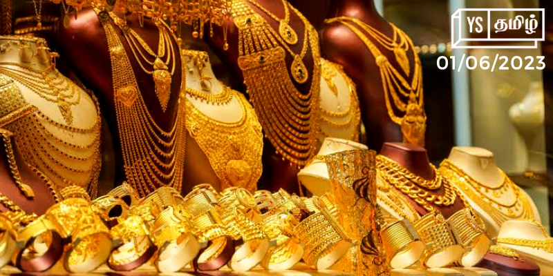 Gold Rate Chennai: நகைப்பிரியர்களுக்கு நற்செய்தி - ஏறிய வேகத்தில் இறங்கிய தங்கம் விலை! 