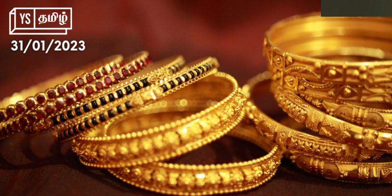 Gold Rate Chennai: தங்கம் விலை கம்மி தான்; நகை வாங்க உடனே கிளம்புங்க! 