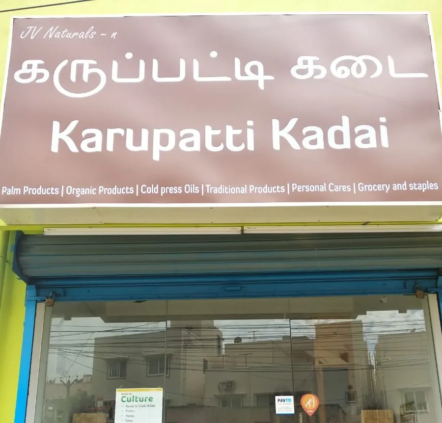 karupatti 5