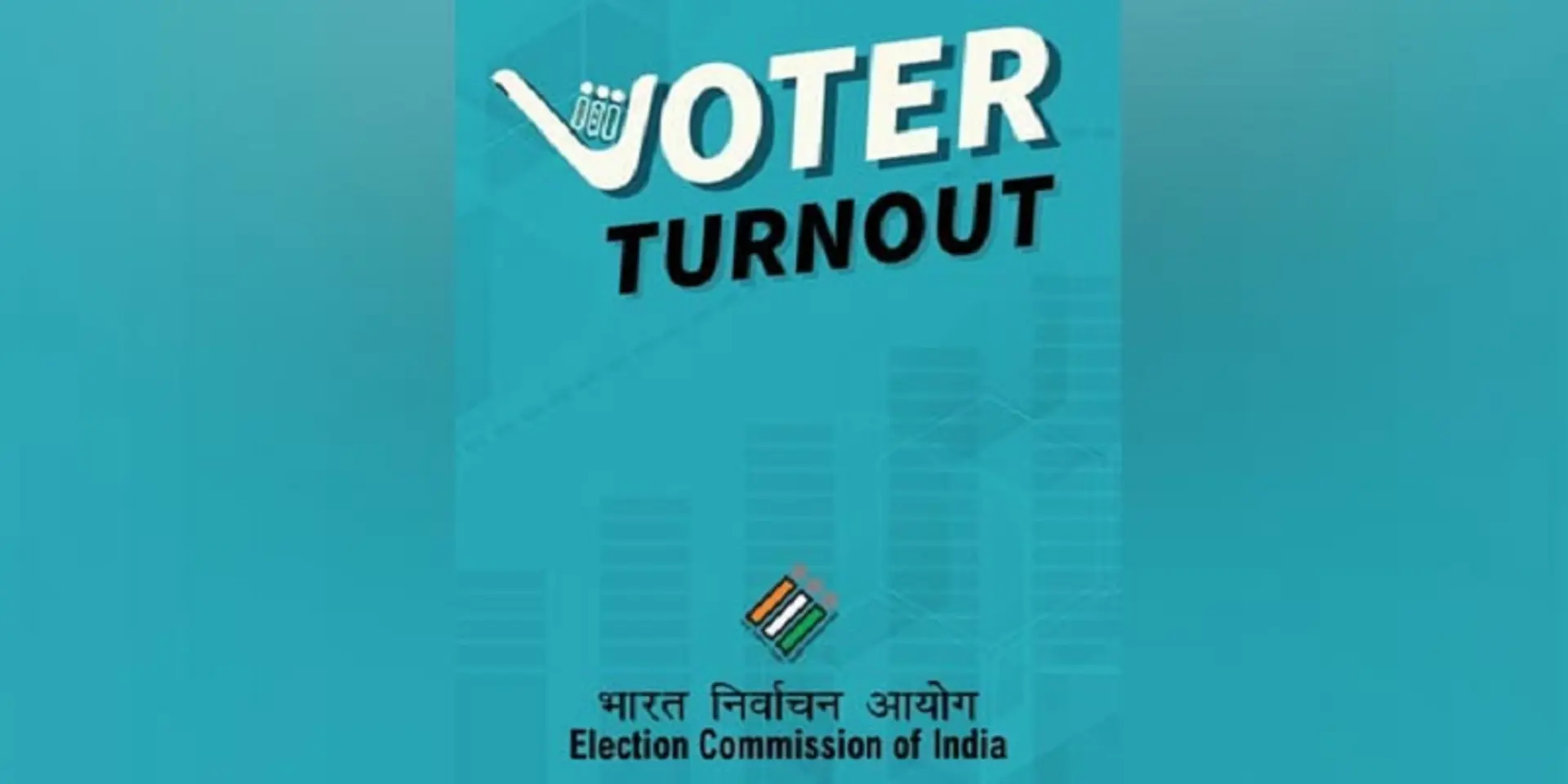 வாக்குப்பதிவு தகவல்களை உடனடி அறிய தேர்தல் கமிஷன் அறிமுகப்படுத்தியுள்ள செயலி!