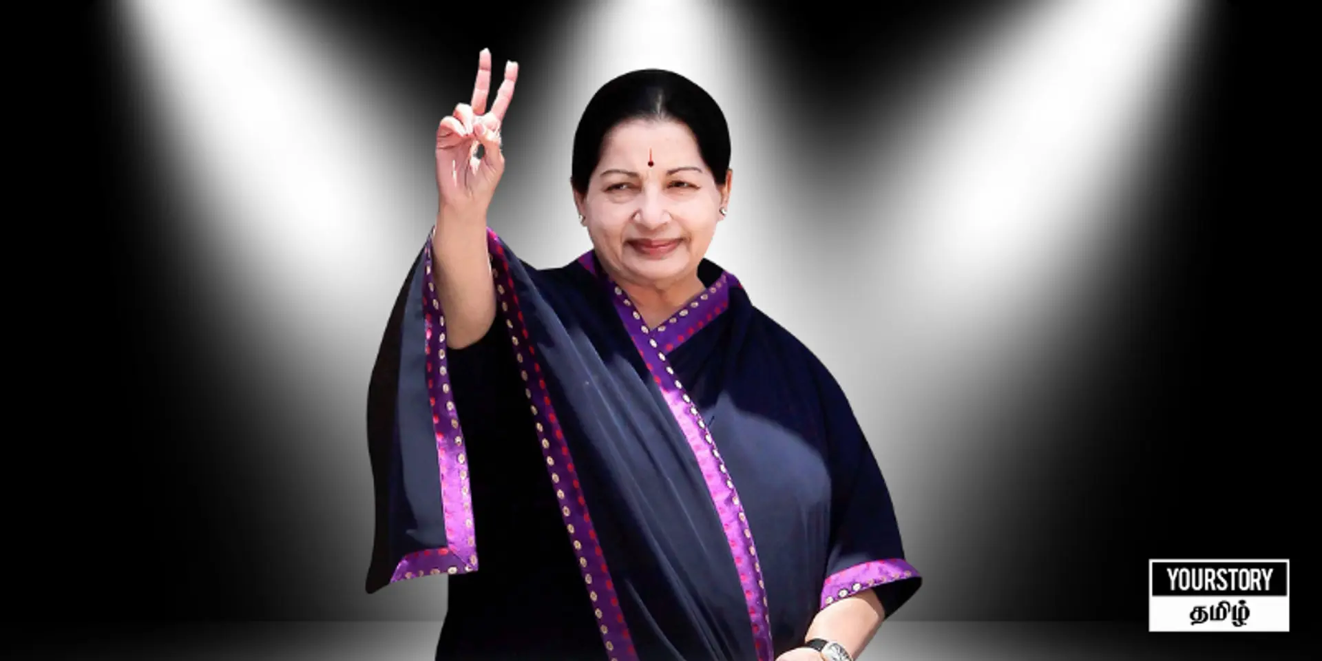 ‘இரும்புப் பெண்மணி’ ஜெயலலிதாவின் 73வது பிறந்தநாள் அன்று அவரை நினைவுக் கொள்வோம்!