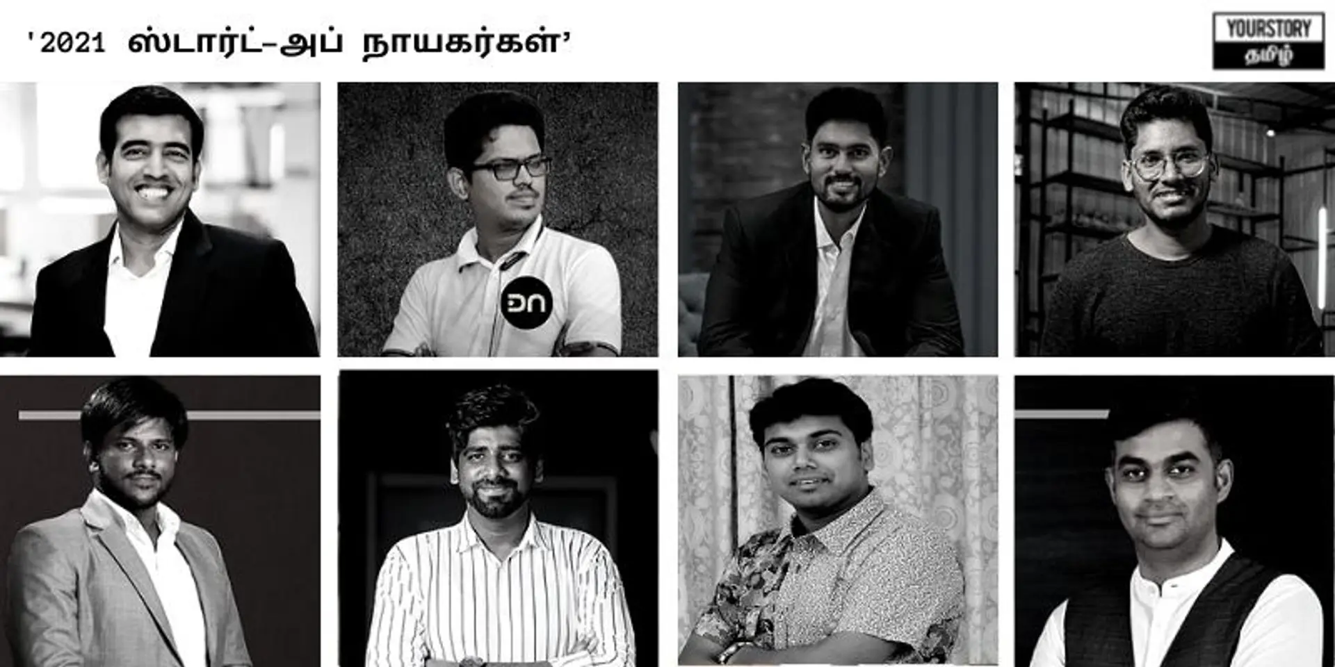 2021: கடுமையான காலத்திலும் சவாலை சமாளித்து வெற்றிப் பாதை கண்ட ‘ஸ்டார்ட் அப் நாயகர்கள்’