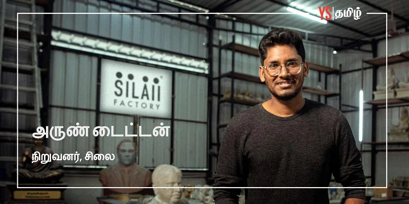 Arun titan
