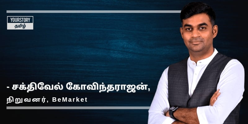 விவசாயிக்கு லாபம்; வாடிக்கையாளர்களுக்கு ஆரோக்கியம்: மாற்றம் தரும் bemarket!