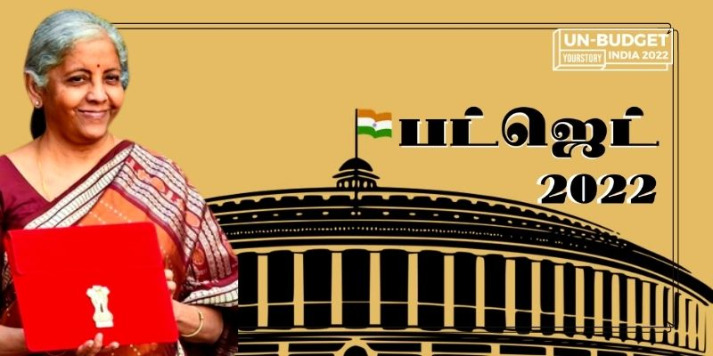 பட்ஜெட் 2022: வரி விதிப்பால் விலை உயரும், குறையும் பொருட்கள் எவை? 
