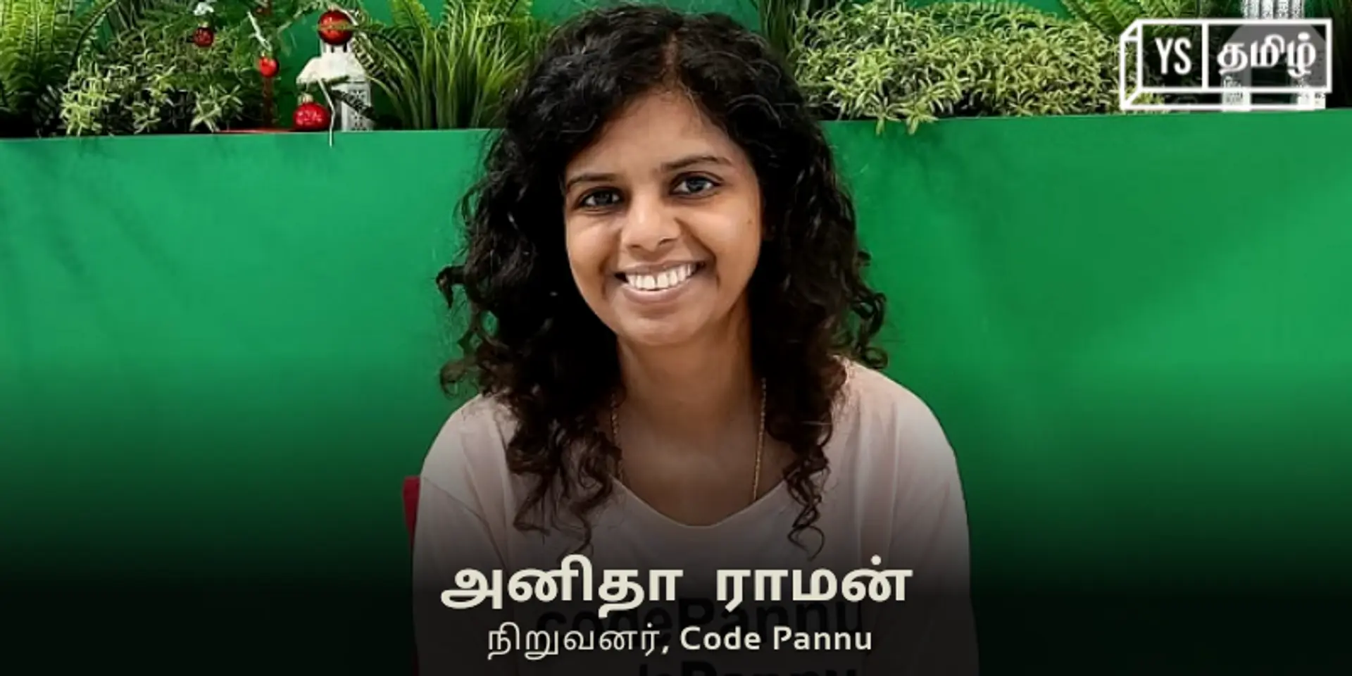 குறைந்த கட்டணத்தில் கோடிங் பயிற்சி - ‘கோட் பண்ணு’ உருவாக்கிய தூத்துக்குடி பொண்ணு!