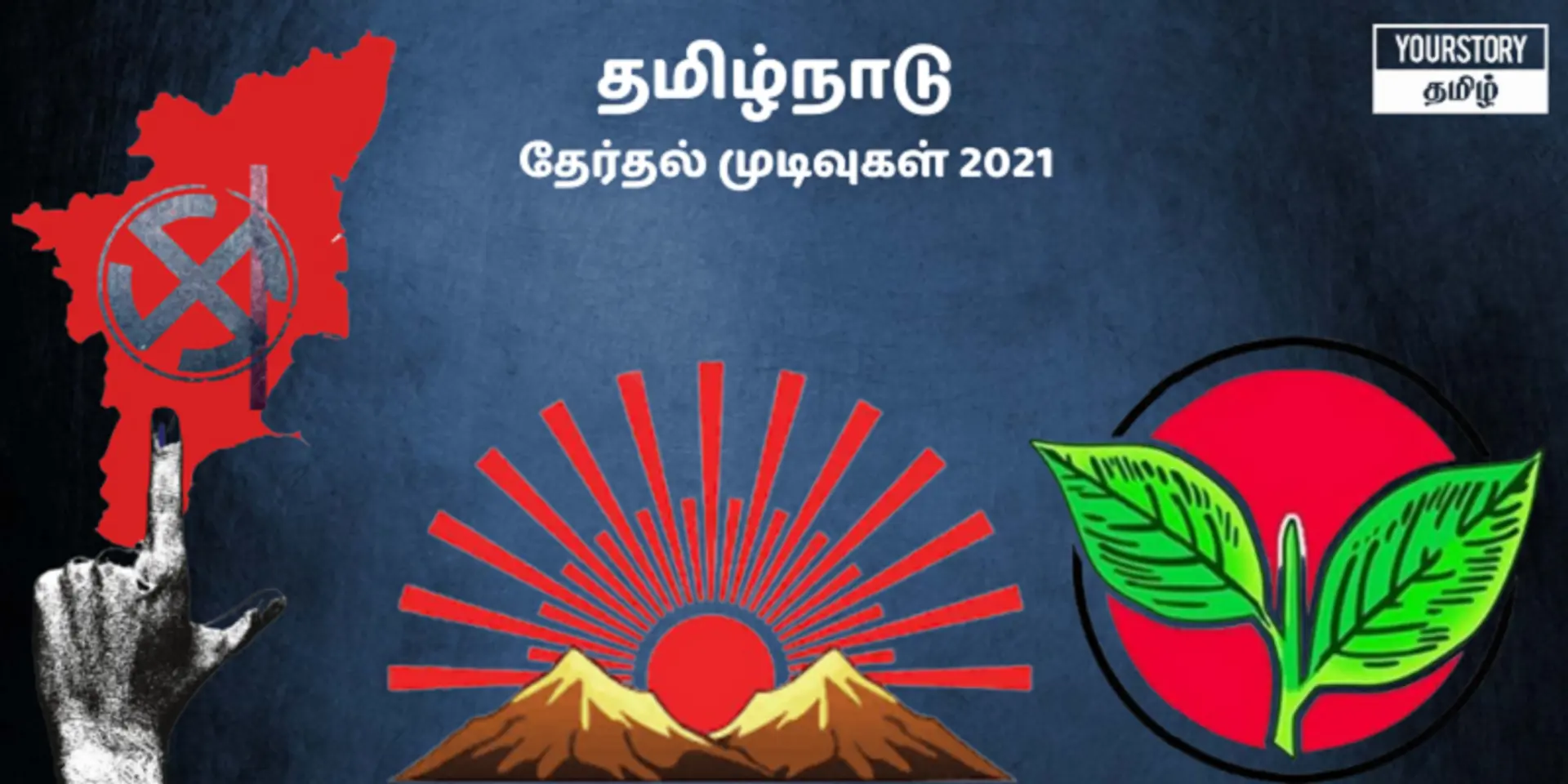 தமிழக தேர்தல் 2021: திமுக+கூட்டணி- 137 அதிமுக+கூட்டணி- 95; ஏற்ற இறக்கங்களில் நட்சத்திர வேட்பாளர்கள்!