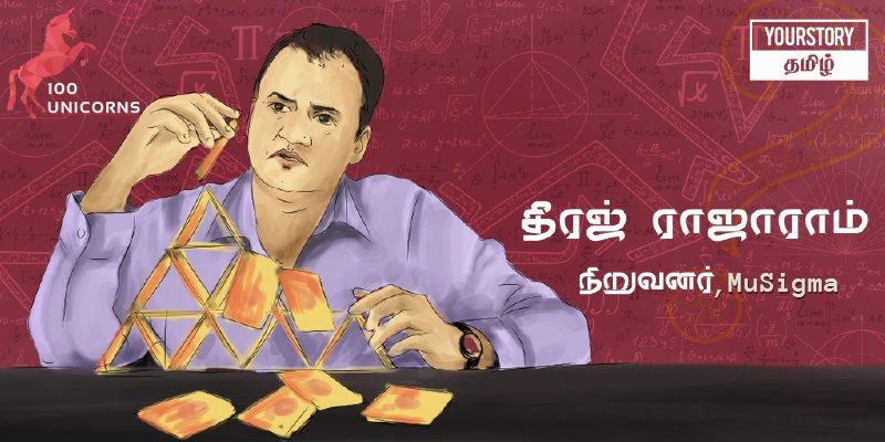 #100Unicorns |'யுனிக்' கதை 03 | MuSigma - பில்லியன் டாலர் நிறுவனத்தை நிறுவிய பிசினஸ் அனுபவமில்லாமல்  தீரஜ் ராஜாராம்!