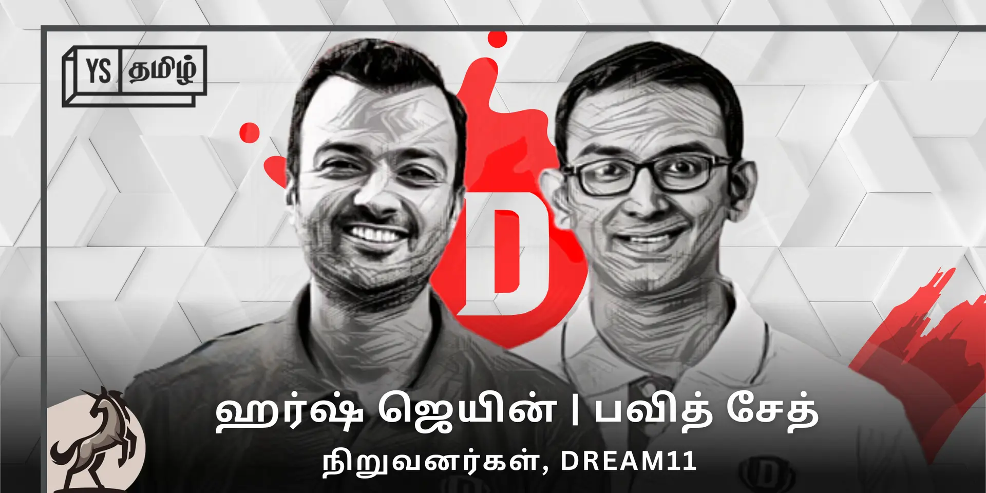 #100UNICORNS | ‘யுனிக்’ கதை 23 - DREAM11: இந்திய ஃபேன்ட்ஸி கேமிங் துறையின் கிங் ஆன கதை!