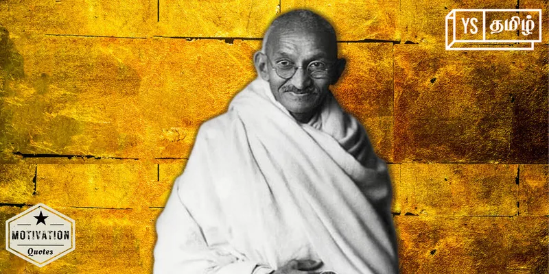 Gandhi motivation