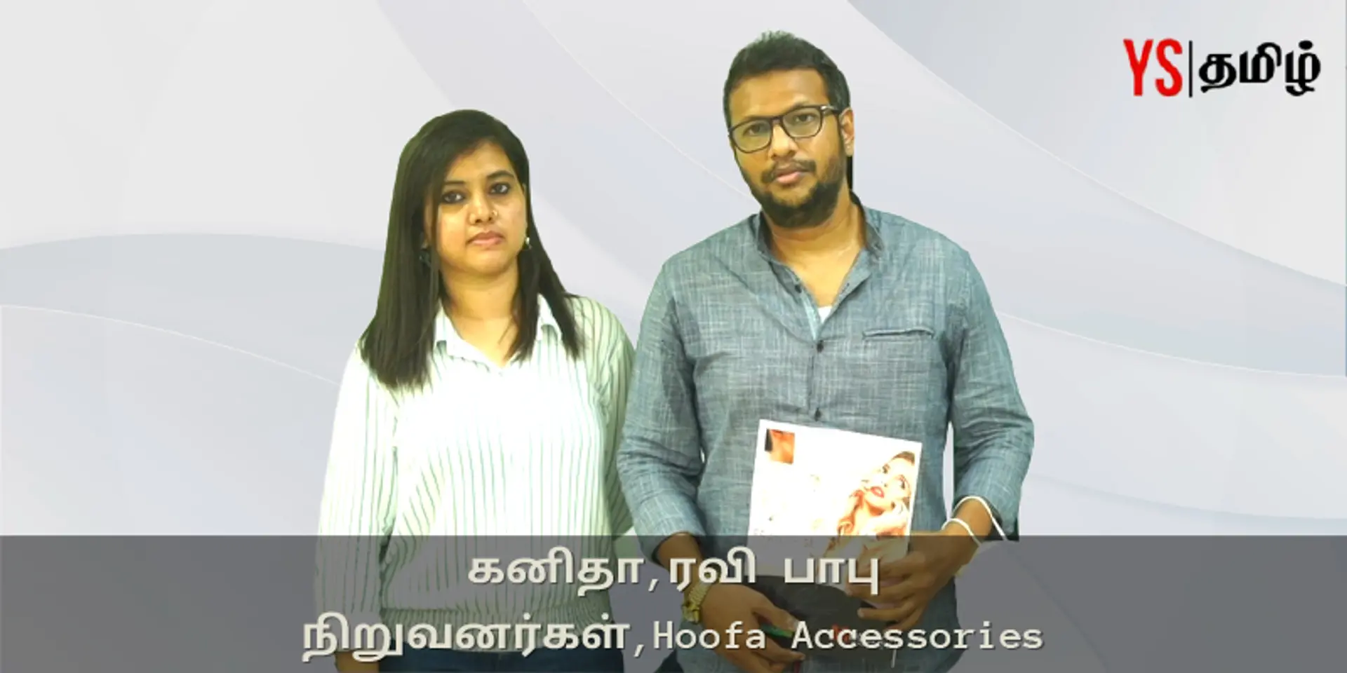 50+ ஸ்டோர்கள்; ரூ.2 கோடி டர்ன்ஓவர்: இந்தியா முழுதும் கால்பதிக்கிம் பேஷன் ஆக்சசரீஸ் சென்னை நிறுவனம்!