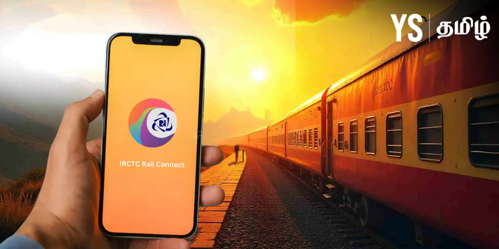 ரயில் டிக்கெட் முன்பதிவில் IRCTC கொண்டு வந்துள்ள மாற்றங்கள் என்ன? முழு விவரம்!