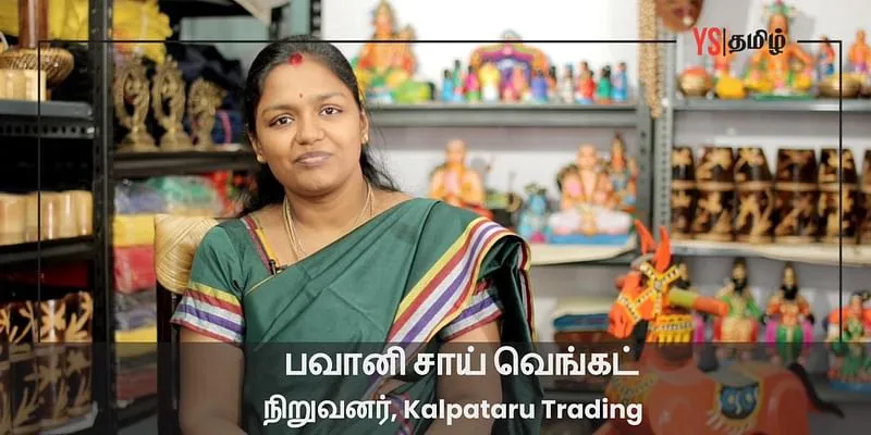 kalpataru