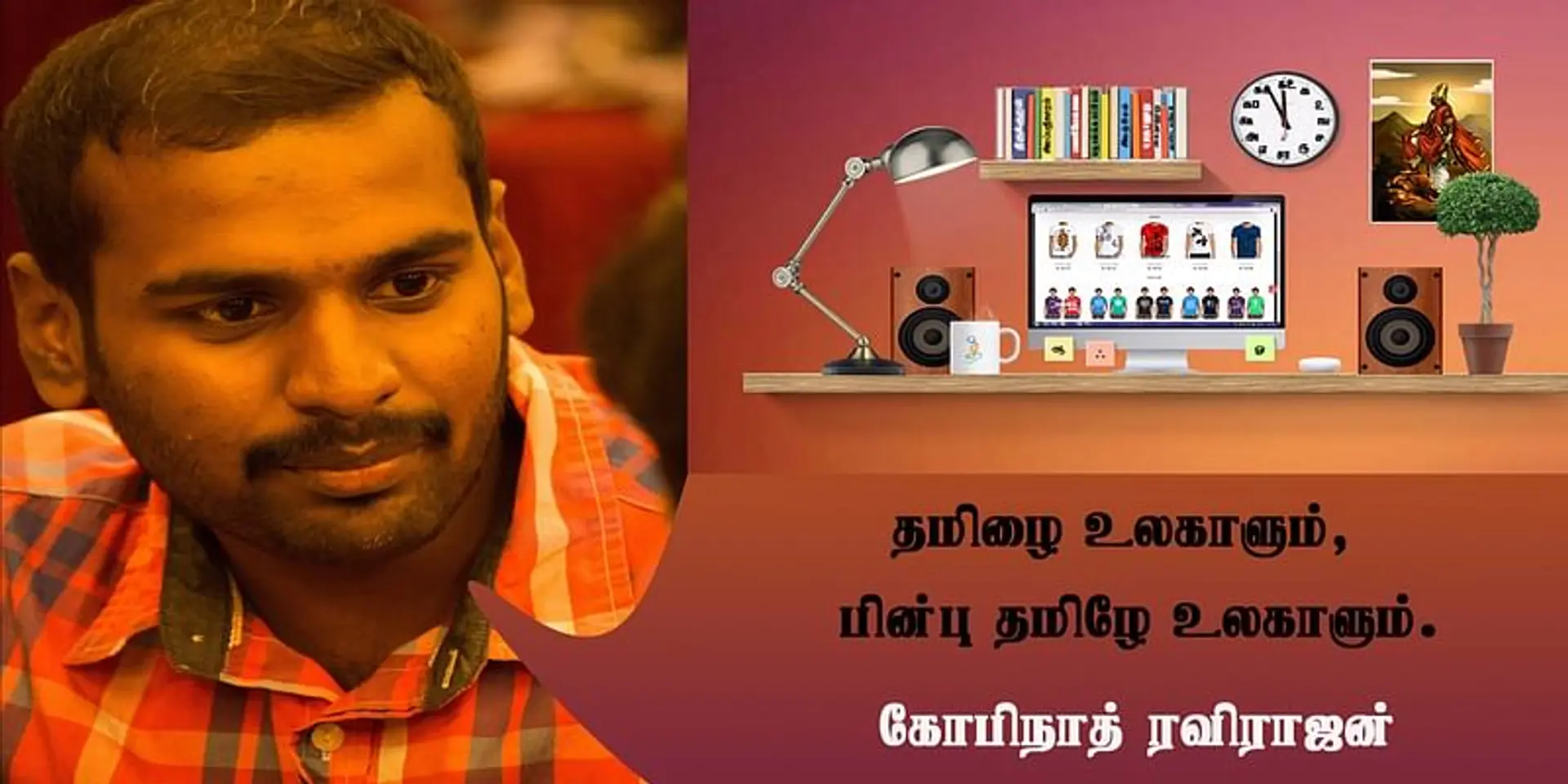 டீ-ஷர்ட்கள் வழியாக, தமிழ் மொழியை உலகெங்கும் பரப்பும் கோபிநாத்!