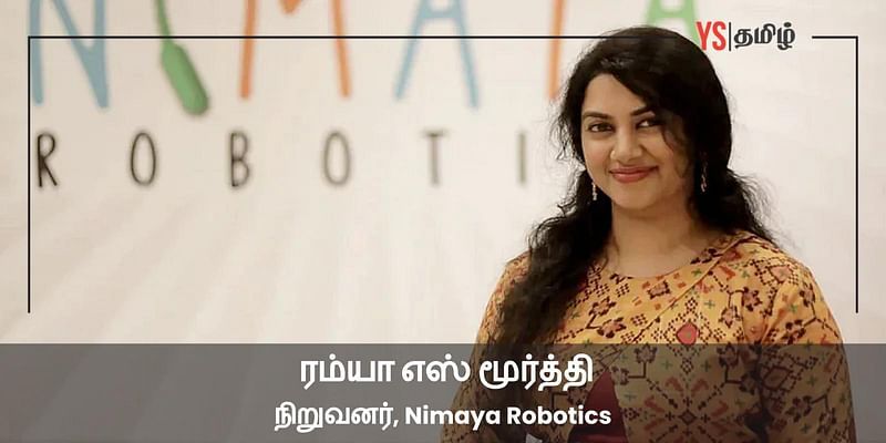 ரோபோட்டிக்ஸ் மூலம் ஆட்டிசம் குழந்தைகளுக்கு பயிற்சி– ரம்யா மூர்த்தியின் உன்னத முயற்சி!