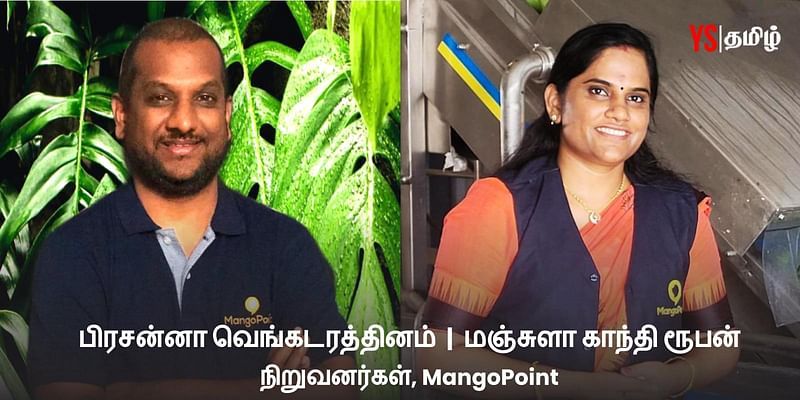 ரூ.3.15 கோடி மதிப்பு மாம்பழங்களை விற்பனை செய்த நிறுவனம் நடத்தும் சென்னை தம்பதி!