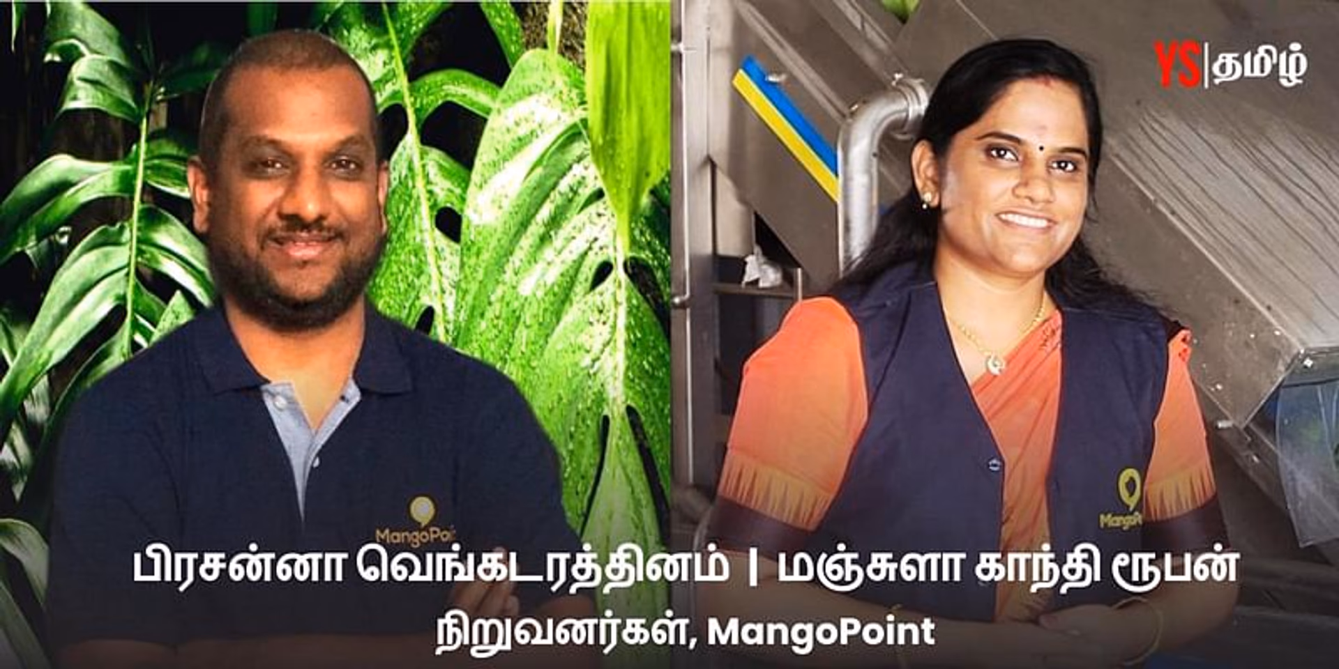 ரூ.3.15 கோடி மதிப்பு மாம்பழங்களை விற்பனை செய்த நிறுவனம் நடத்தும் சென்னை தம்பதி!
