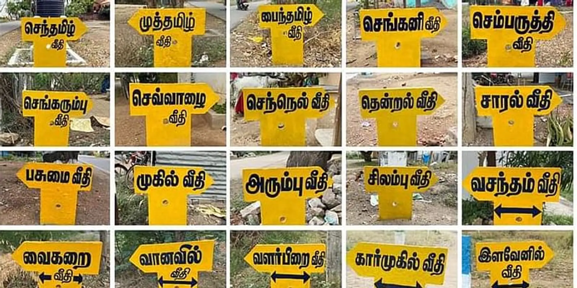 'கார்முகில்', 'தென்றல்', 'நிறைமதி' - 105 தெருக்களுக்கு தமிழ் பெயர் சூட்டிய ஊராட்சித் தலைவி!