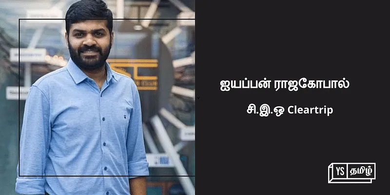 Ayyappan Rajagopal